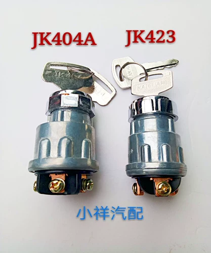 Автомобильный автомобильный грузовик, сельскохозяйственный автомобиль плюс переключатель зажигания, JK423 запускает ключ блокировки зажигания JK404