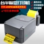 Máy in mã vạch TSC ttp-244pro nhãn tự dán nhãn nhiệt điện tử mặt rửa đơn tiêu chuẩn - Thiết bị mua / quét mã vạch máy quét mã vạch cầm tay