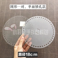 Круглый односторонний стиль в стиле заповедника с двумя частями 18*18 см.