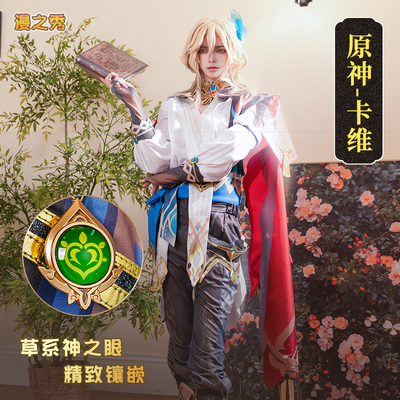taobao agent 漫之秀 The original Shenka COS suit male Sumi architect game anime clothes full set cosplay set