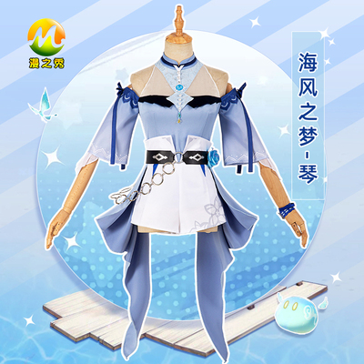 taobao agent Manzhizhi original god cos Qin Haifeng Dream Swimsuit Set COSPLAY Game Anime Clothing Barbara Custom