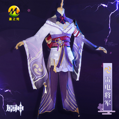 taobao agent Man Xiu Yuan Shen Lei Electric General COS COS Female Thor Barker Kitchen COSPLAY Game Anime C Service