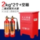 2 кг углекислый газ огнетушитель 2+1 коробка 1