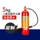 5 -килограммовый сплав сплав в стали, огнетушитель, огнетушитель