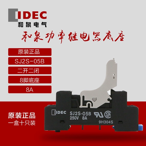 Оригинальный IDEC и Quanji Electric Base SJ2S-05B Адаптация RJ2S-CL-D24 AC220V