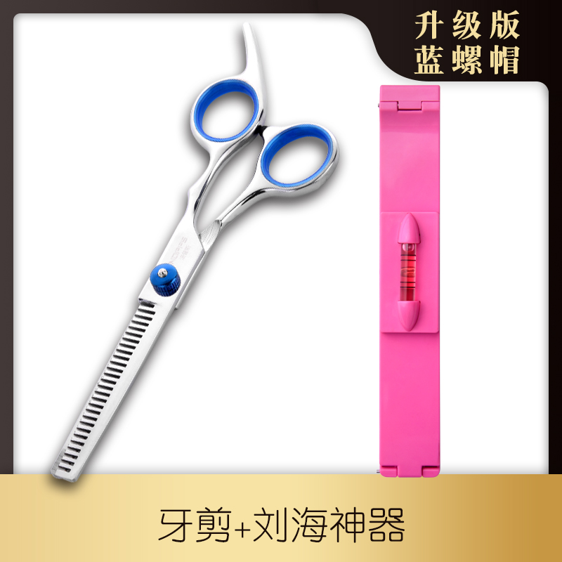 Upgraded version of dental scissors bangs artifact