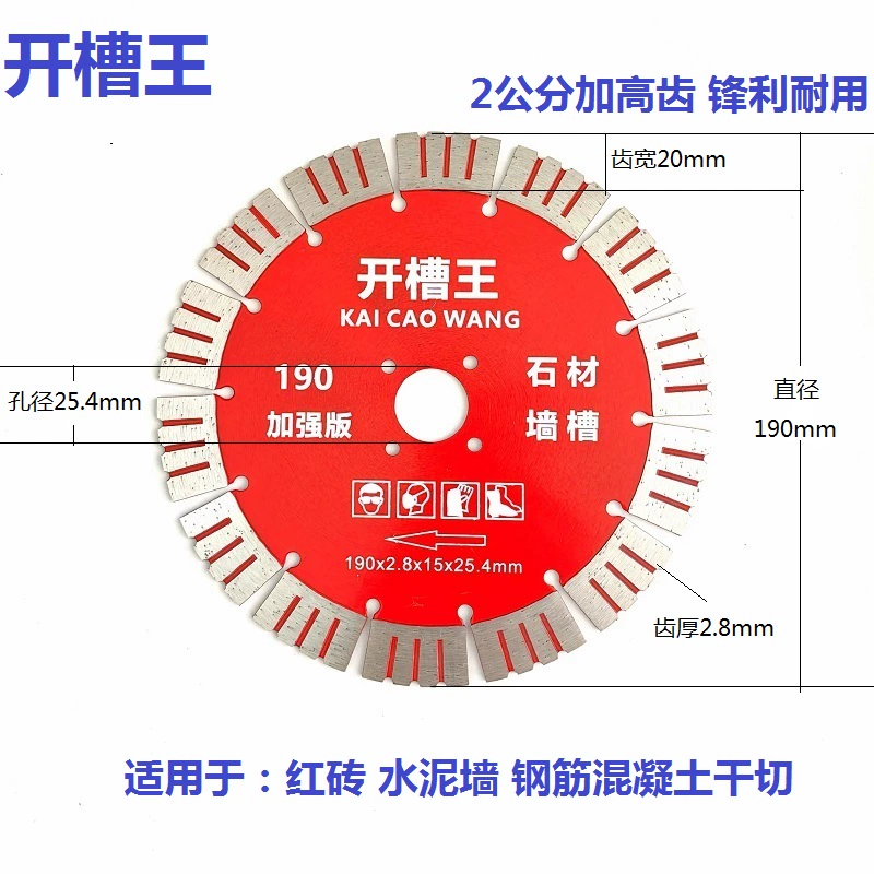 Bán chạy nhất 156 rãnh tường lưỡi cưa bê tông 114 lưỡi cắt kim cương gạch 168 bảo vệ răng xẻ rãnh vua 20 tặng 5 lưỡi cắt gạch 100mm Lưỡi cắt gạch