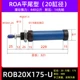 giá xi lanh thủy lực 2 tấn Micro ROC SOB xi lanh thủy lực mini tròn ROB20X30X50X100U đuôi phẳng CA loại bông tai máy móc nông nghiệp cấu tạo xy lanh thủy lực xilanh thuỷ lực