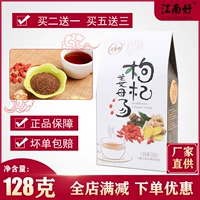 Купить два получите один бесплатный one jiangnan good jiang mother soup 128g ningxia wolfberry продукт коричневый сахар имбирный чай быстро растворяется