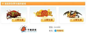 Qiangu Game Tianshu Qitan Официальная перезарядка 10 yuan 10 золота, регистрация и регион, зарегистрированные в регионе