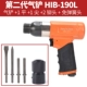 HIB-190L Воздушная лопата 1 плоская, 1 точка, 2 заклепки+свободная пружина головка