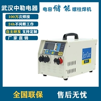 Заводские прямые продажи Jie Card RSR-2500/3200 емкость для хранения энергии резервуар сварка сварки болт болт подписенный сигнал.