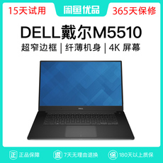 Ноутбуки dell/戴尔m5530图形工作站m5510笔记本电脑m5520二手m3800轻薄i7 Dell/M5530