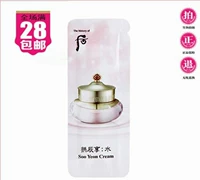 28 nhân dân tệ vận chuyển mẫu kem lưng chính hãng Hàn Quốc 1MLwhoo nước cream kem dưỡng ẩm gel sáng và tối - Kem dưỡng da các loại mặt nạ dưỡng da tốt