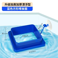 [Обновление и высокая толщина] Голубой квадратный круг кормления