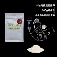 50 г высокого качества ультра -наполненное яйцо+соль+небольшой набор