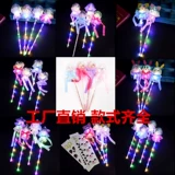 Starry Light Led Bobo Creative Magic Baseball Fairy Stick Детские игрушки подарки