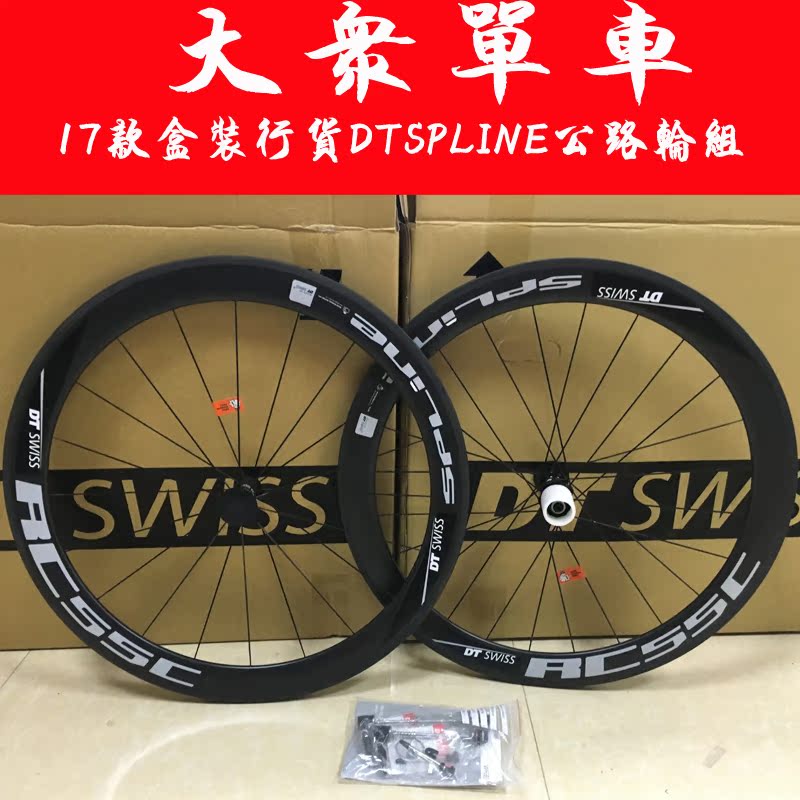 dt swiss spline rc55c