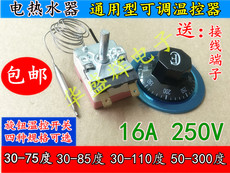 Терморегулятор 通用电热水器开水器烤箱炸锅可调温控器恒温限温器调温器调节开关