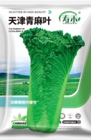 Семена капусты Tianjin Anshima 10 граммов оригинального украшения