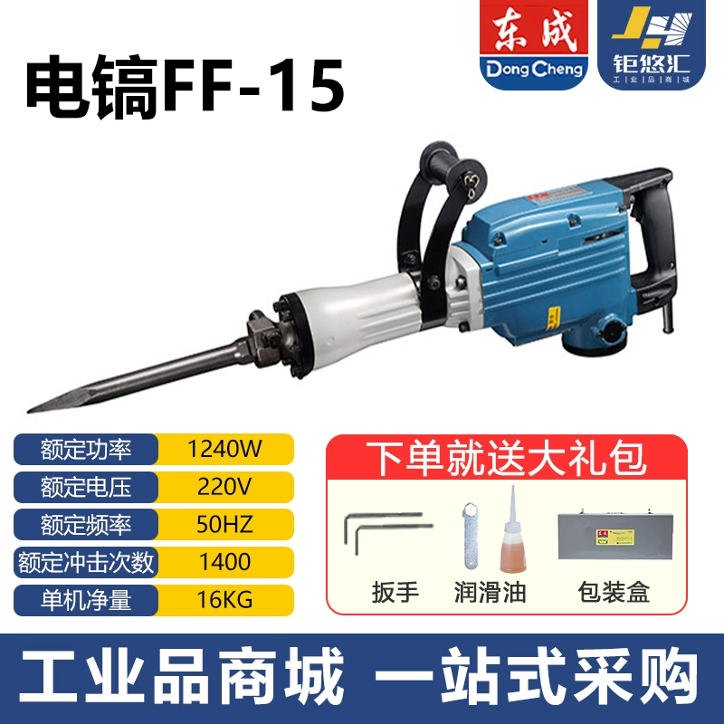 Dongcheng điện Povery kép sử dụng công nghiệp công nghiệp công nghiệp cao cấp lỗ bê tông lỗ FF-6S FF-15 makita chính hãng Máy khoan đa năng