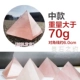 Розовый кристалл · вес больше 70 г