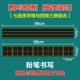 Наклейка Qilian Tian Blackboard и четырехписанная трехгеночная комбинация