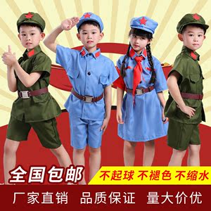 Trẻ em của Little Red Army Trang Phục Shining Red Star Dance Ăn Mặc Trẻ Em của Eighth Tuyến Đường Quân Đội Điệp Khúc Red Guard Trang Phục Biểu Diễn