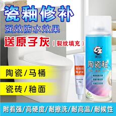 лакировка 洗手盆浴缸修补翻新瓷砖搪瓷漆陶瓷面修补釉漆蹲厕马桶修复自喷漆
