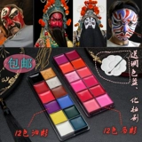 Макияж макияж макияж клоун поет оперная косметика продукции драма драма Джинги Динью Драма Цвет Окранный лицо водонепроницаемое свинью