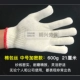 Bảo hiểm lao động găng tay lao động làm việc nylon dày sợi bông sợi trắng bảo vệ theo chỉ bắn chống trượt miễn phí vận chuyển nhà máy bán hàng trực tiếp