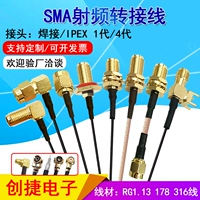 Cáp ipex to sma WIFI/GSM/3G/4G nam và nữ vít bên ngoài lỗ bên trong kim RF chuyển dây 1 thế hệ