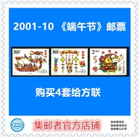 [Philater] 2001-10 «Фестиваль фестиваля драконов», чтобы купить 4 сета в Fanglian