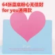 64 синий фон розовый сердце (без конверта)
