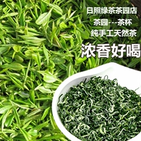 日照绿茶 Ароматный чай рассыпной, чай «Горное облако», зеленый чай, коллекция 2023