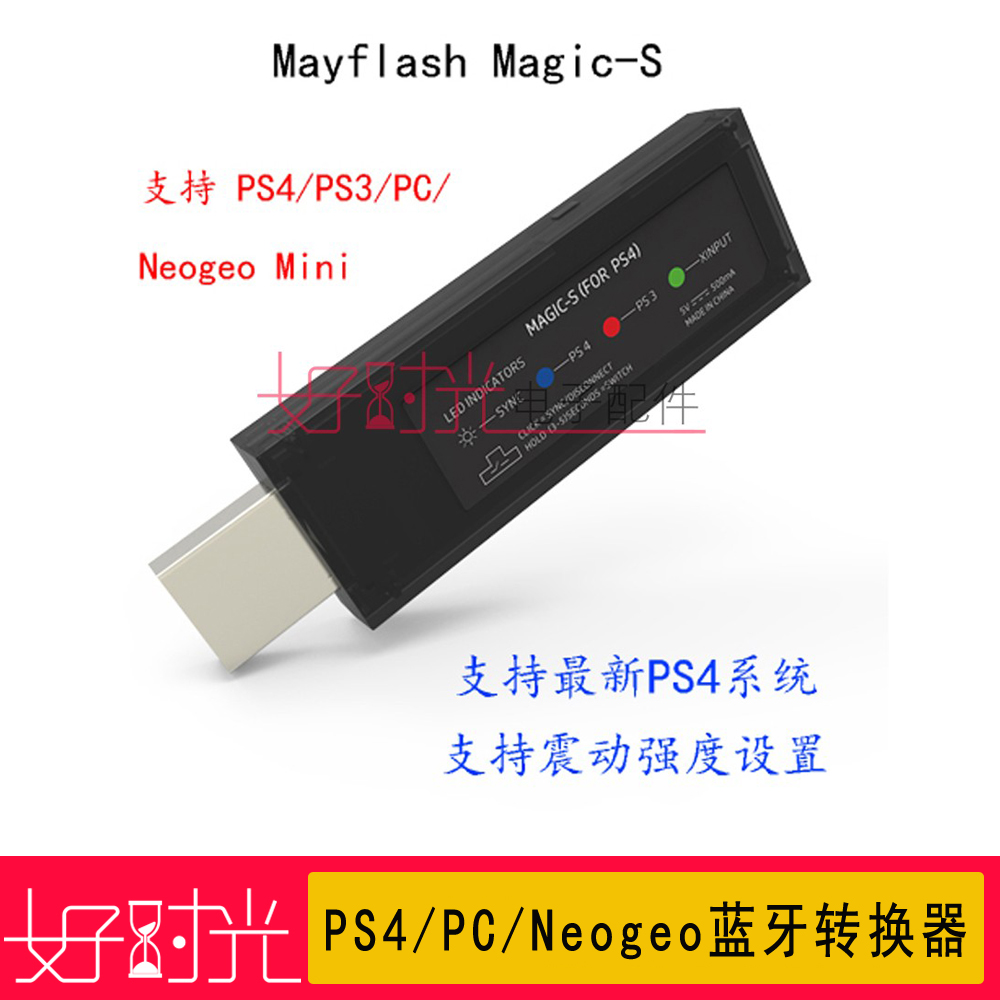 MAGIC-S XBOX ONE S | NS PRO | WII U ڵ鿡  PS4 | PC | NEOGEO BLUETOOTH CONVERTER