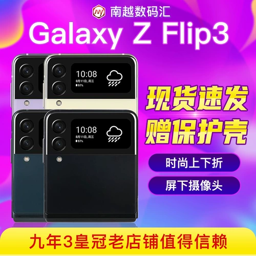 Samsung, мобильный телефон, galaxy, Z Flip3, 5G, SM-F7110