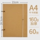 Крышка карты A4/NIU/160 г утолщено/60 листов
