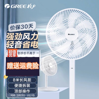 Фан-фанат Gree Electric Fan Fan 7 Ye Dafeng Tai Dangli Comming Silent Fin FS-3015H7