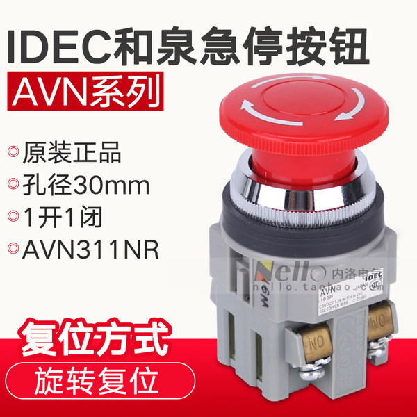 Оригинал япония Хевант останавливается кнопка выключателя AVN 30mm апертура Avn311nr 1 Open 1 закрыт