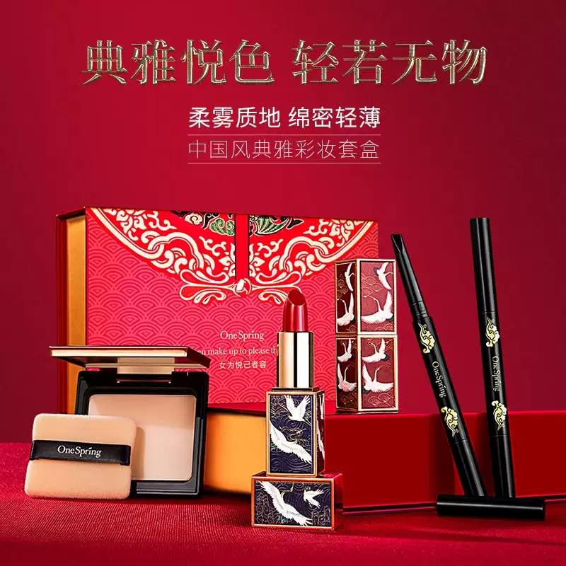 Bộ mỹ phẩm Guofeng, son môi, phấn trang điểm, bột và chì kẻ mày, trọn bộ cho người mới bắt đầu. - Bộ trang điểm
