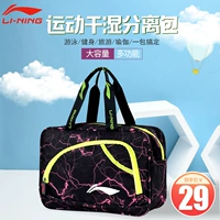 Li Ning, пляжный вместительный и большой купальник для плавания с разделителями подходит для мужчин и женщин, система хранения, непромокаемая сумка