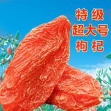 Red Wolfberry Special -Расширяйте большие частицы свежее свежие ningxia Zhonning Bubble Wine Wild несколько каких -либо калеб.