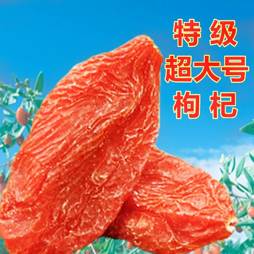 Red Wolfberry Special -Расширяйте большие частицы свежее свежие ningxia Zhonning Bubble Wine Wild несколько каких -либо калеб.
