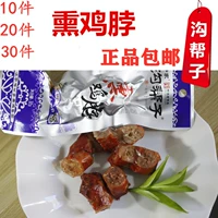 Zhengzonggou Помогает куриной шею ароматерапия куриная шея пряная курица шея 32 г повседневные закуски под винными блюдами