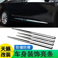 Применимо к 16-17 модифицированным Tianlai Special Bright Silver Body Codation Bright Bar Door Anti-Collision Bar Anti-Rubbing Bar