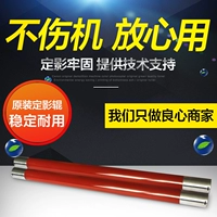 Xile 4400 Новый фиксированный теневой ролик 4300 Фиксированная теней Верхняя палка 4350 7328 7345 Совместимость нагревательного ролика