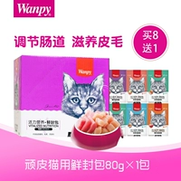 Wanpy Mèo nghịch ngợm Gà Thịt tươi đóng gói Túi 80g * 1 Gói Mèo Ăn vặt Thức ăn ướt Thú cưng Mèo Thức ăn Mèo kinh doanh thức ăn chó mèo