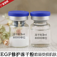 Egf micro-kim đóng băng bột khô chính hãng sửa chữa mờ dần mụn trứng cá chất lỏng nam và nữ tinh chất mặt tinh chất estee lauder