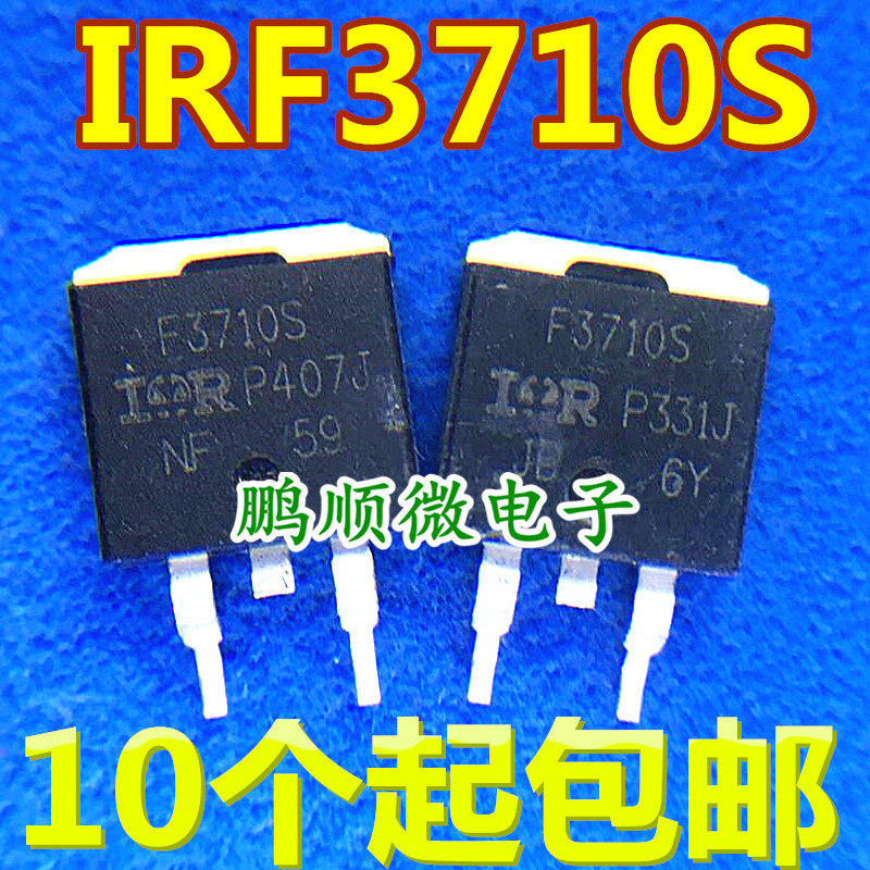 IRF3710S F3710S N沟道场效应管 57A 100V IR贴片TO-263 MOS管-淘宝网